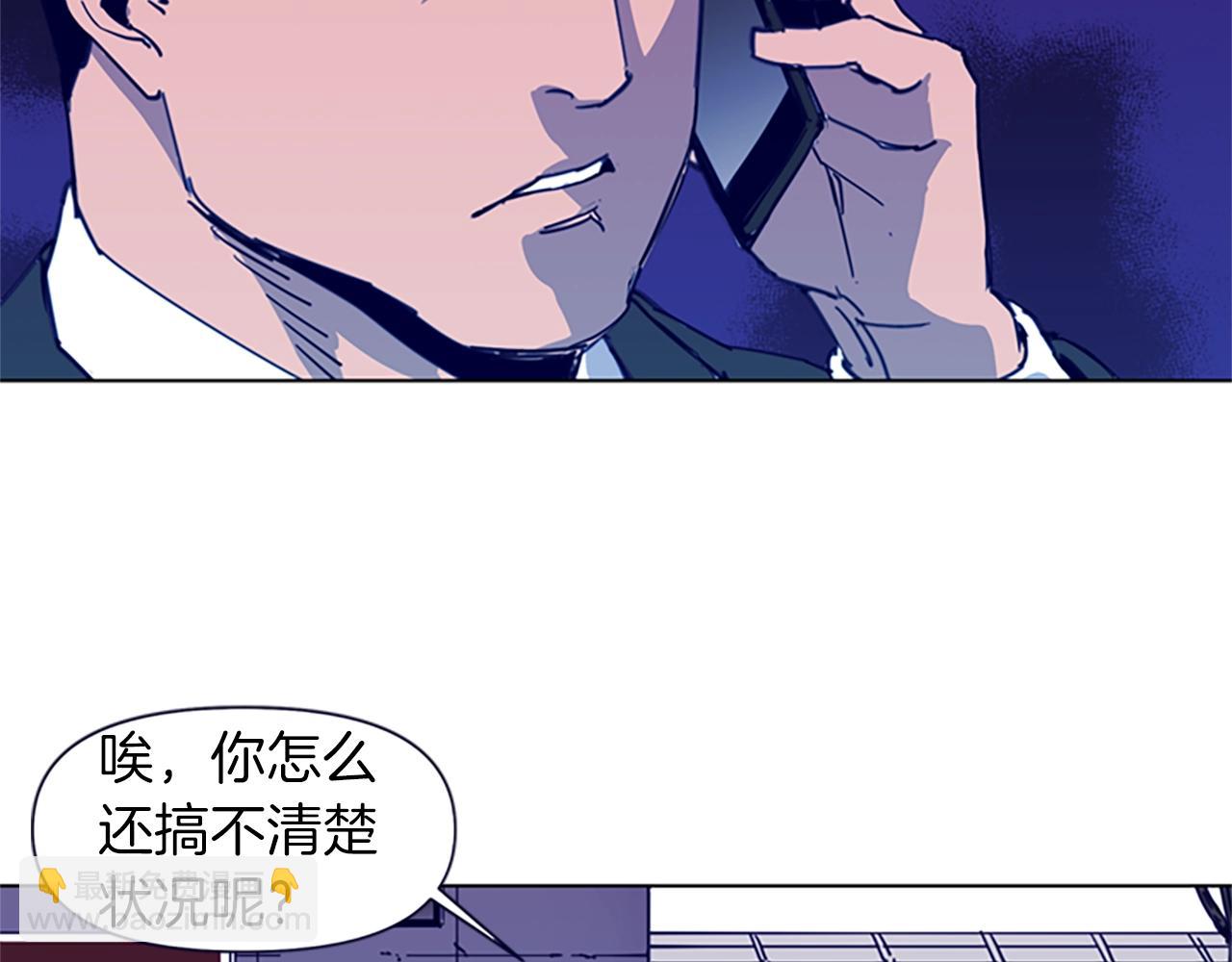 清道夫K - 第27話 反撲(2/2) - 3