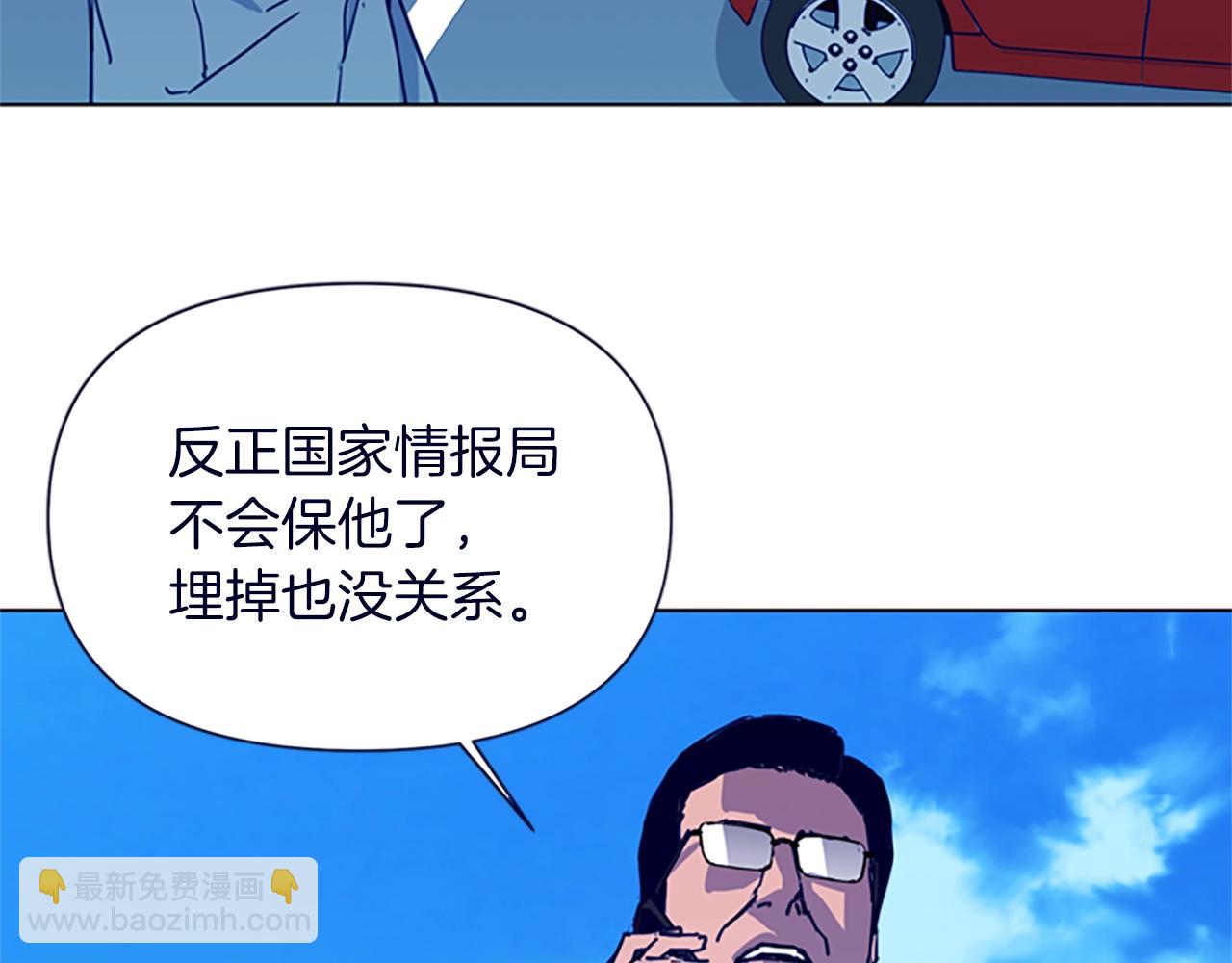 清道夫K - 第27話 反撲(2/2) - 6