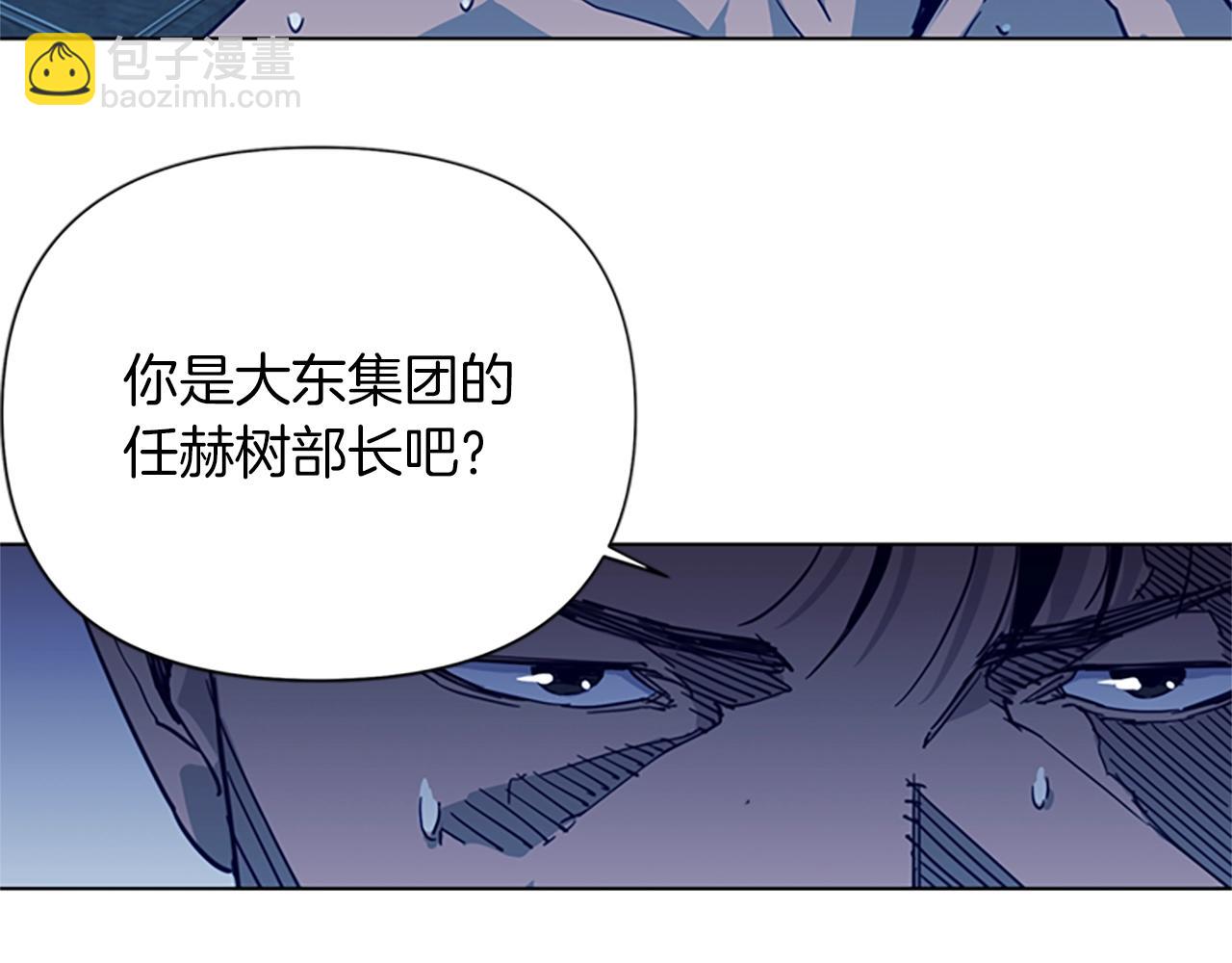 清道夫K - 第29話 威脅(1/2) - 5