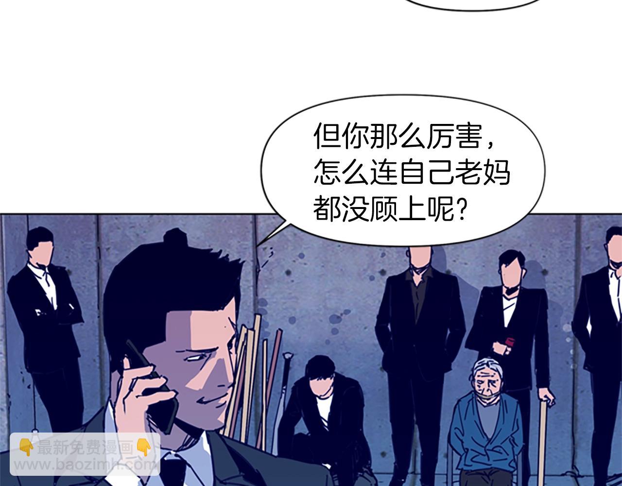 清道夫K - 第29話 威脅(1/2) - 7