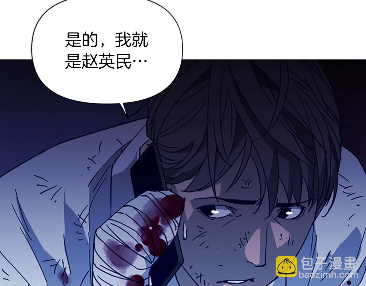 清道夫K - 第29話 威脅(1/2) - 3