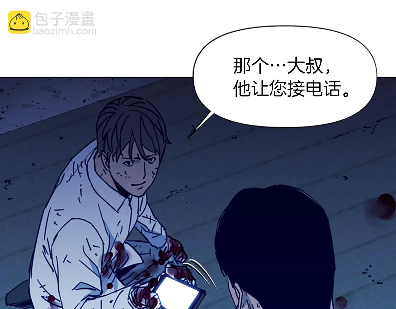 清道夫K - 第29話 威脅(1/2) - 1