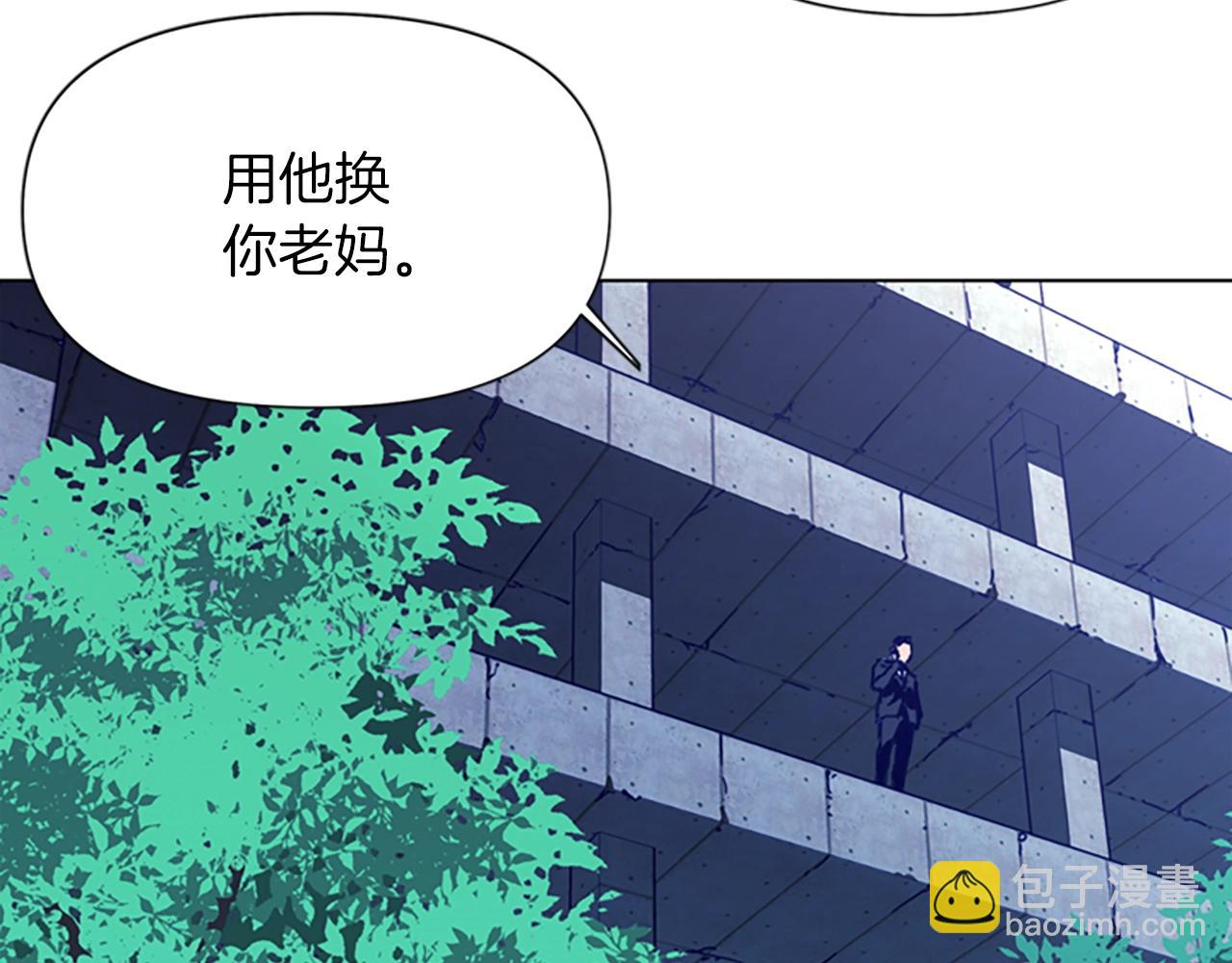 清道夫K - 第29話 威脅(1/2) - 5