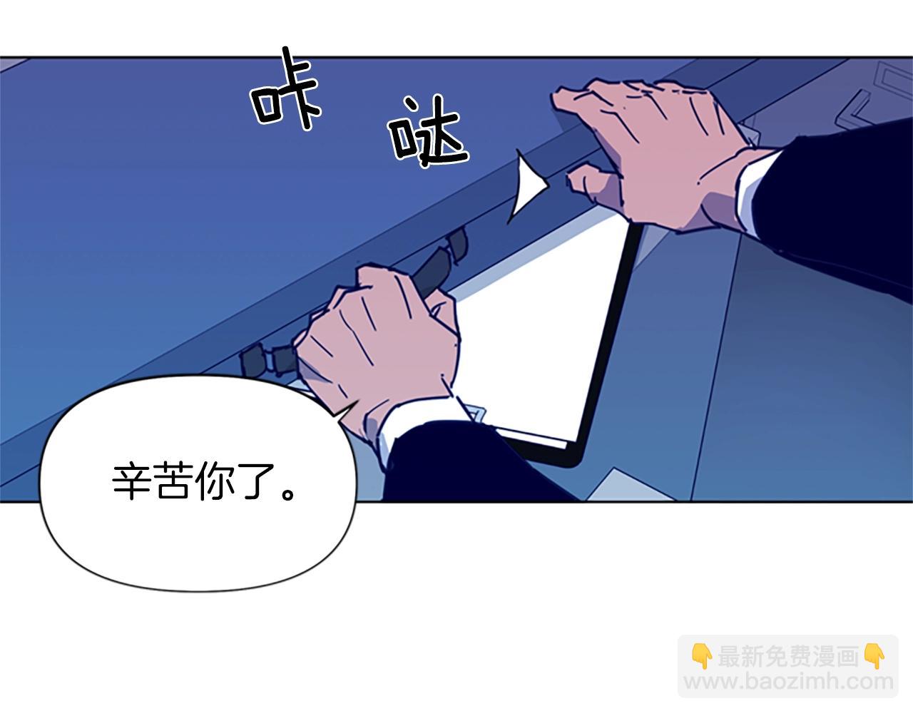 清道夫K - 第29話 威脅(2/2) - 6