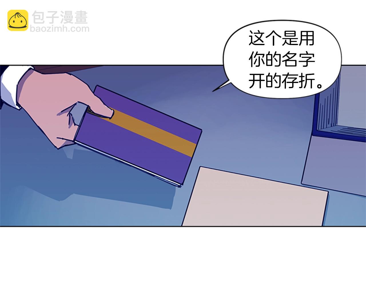 清道夫K - 第29話 威脅(2/2) - 1