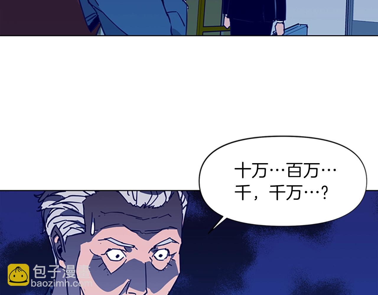 清道夫K - 第29話 威脅(2/2) - 1