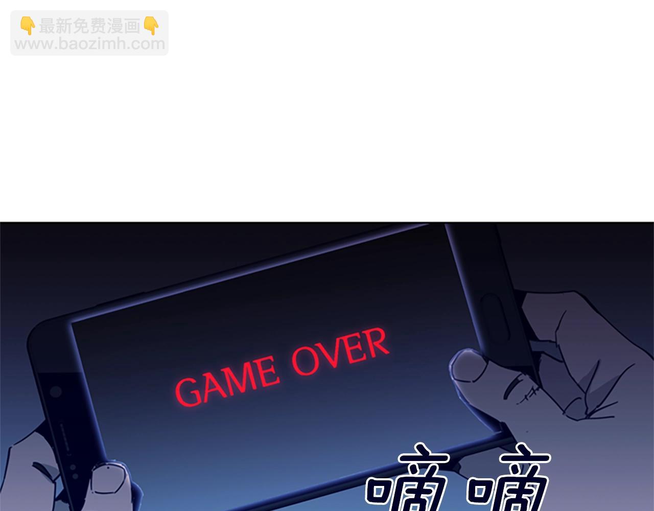 清道夫K - 第31話 殺戮(2/2) - 6