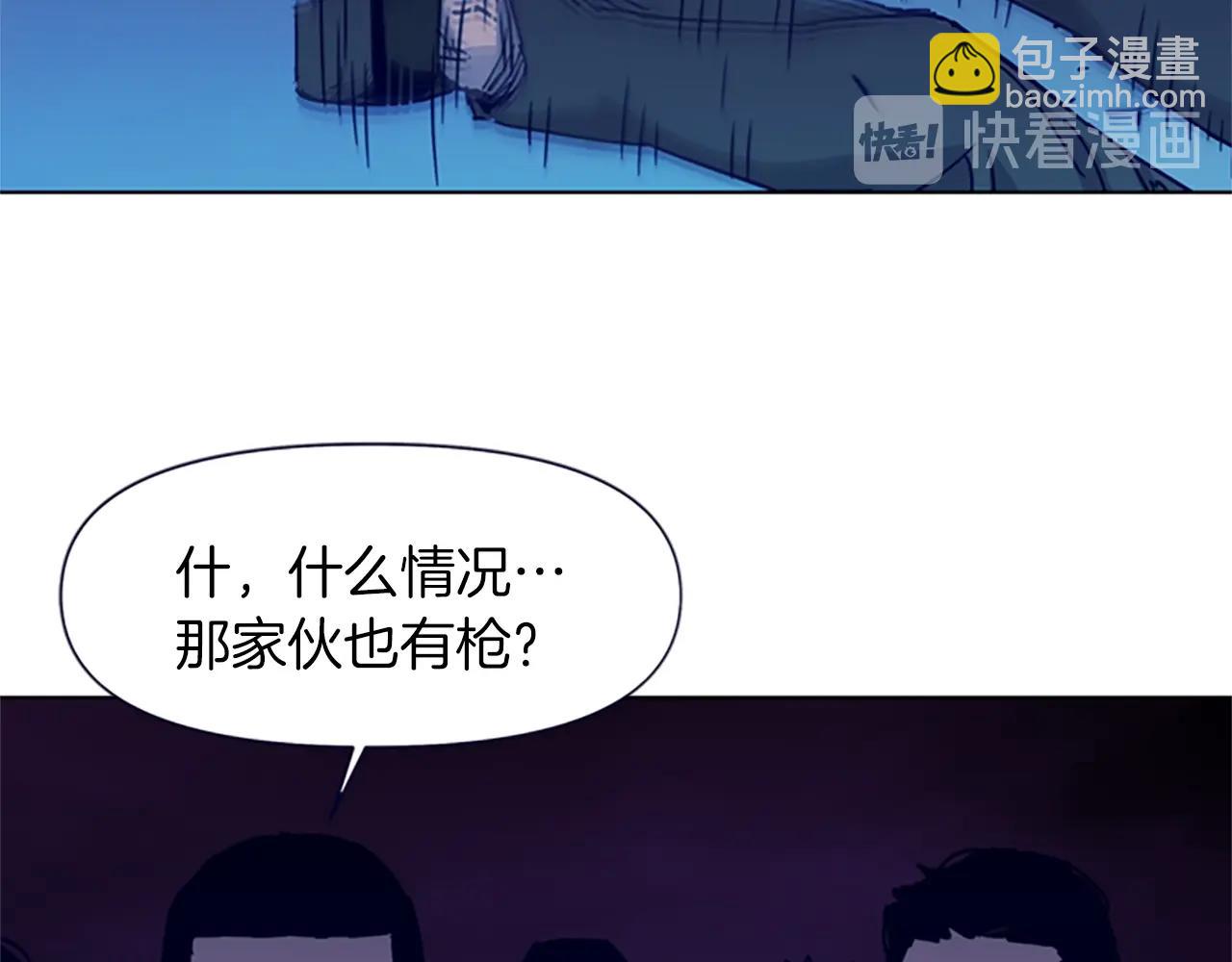 清道夫K - 第33話 爆炸(1/2) - 7