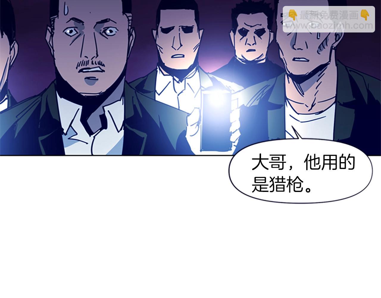 清道夫K - 第33話 爆炸(1/2) - 8