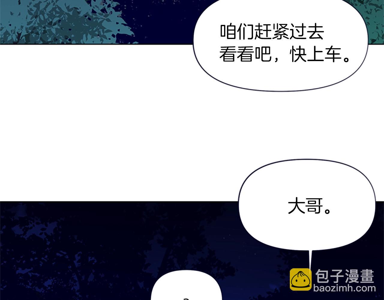 清道夫K - 第33話 爆炸(2/2) - 2