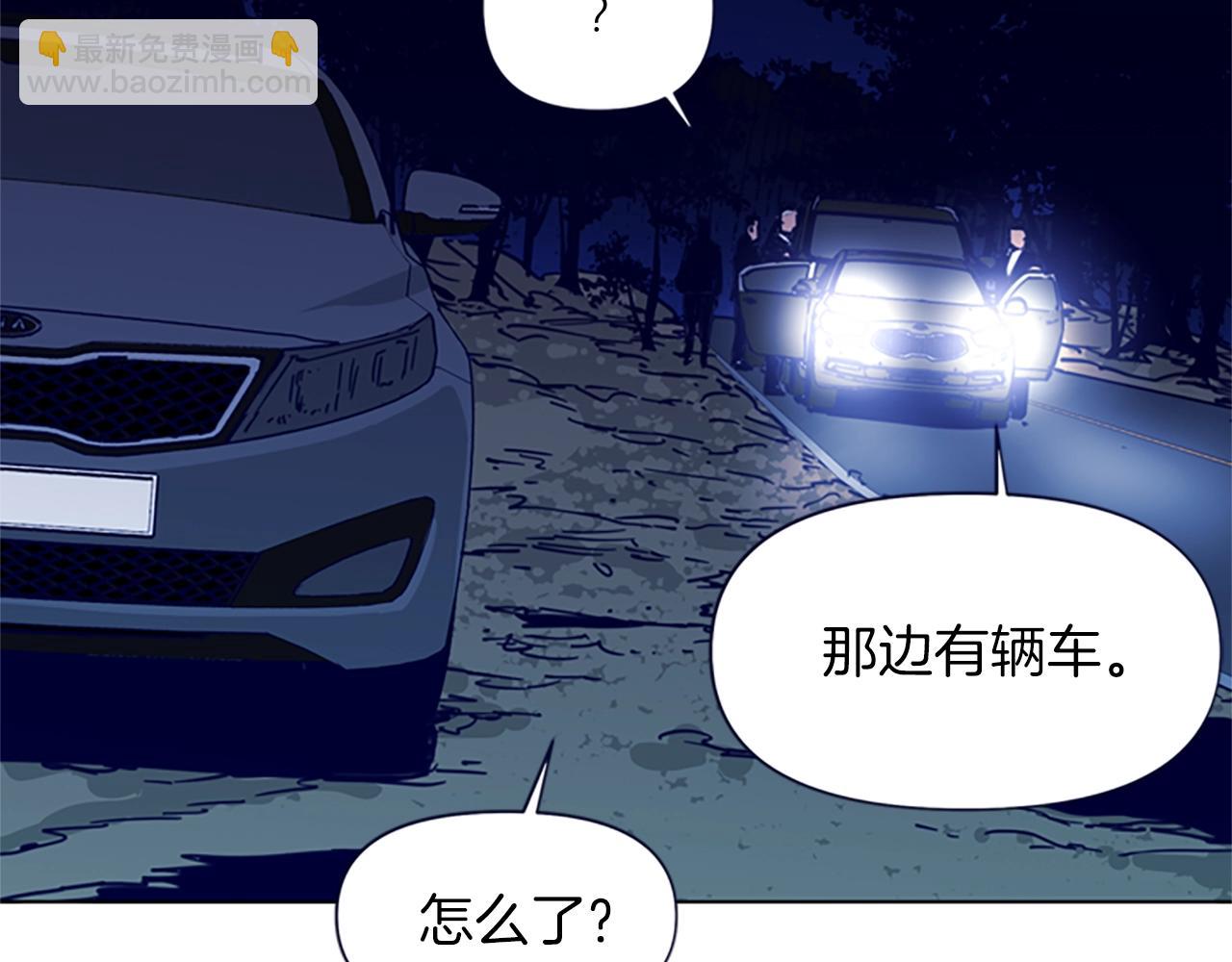 清道夫K - 第33話 爆炸(2/2) - 3