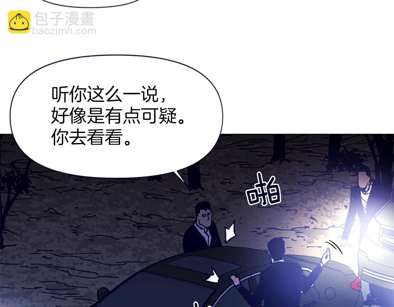 清道夫K - 第33話 爆炸(2/2) - 7