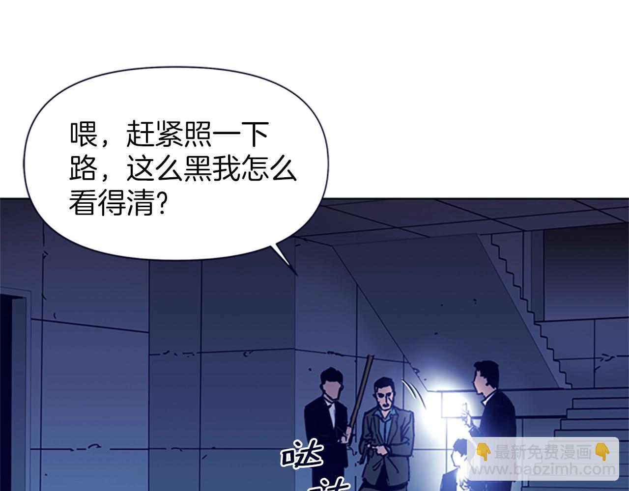 清道夫K - 第33話 爆炸(1/2) - 7