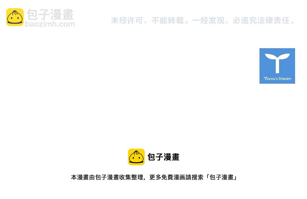 清道夫K - 第33話 爆炸(2/2) - 1