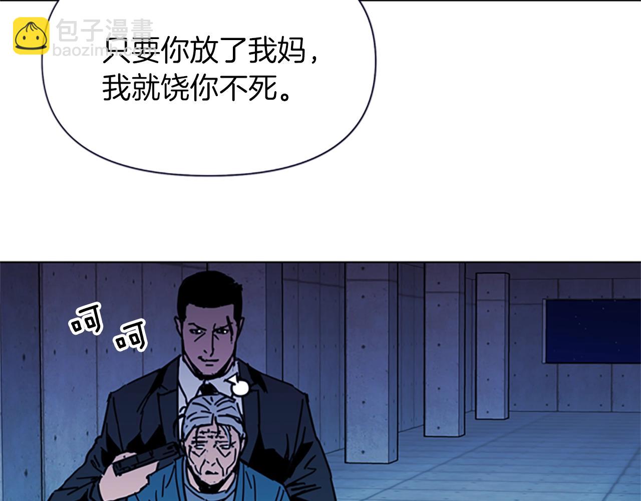 清道夫K - 第35話 意外(1/2) - 1