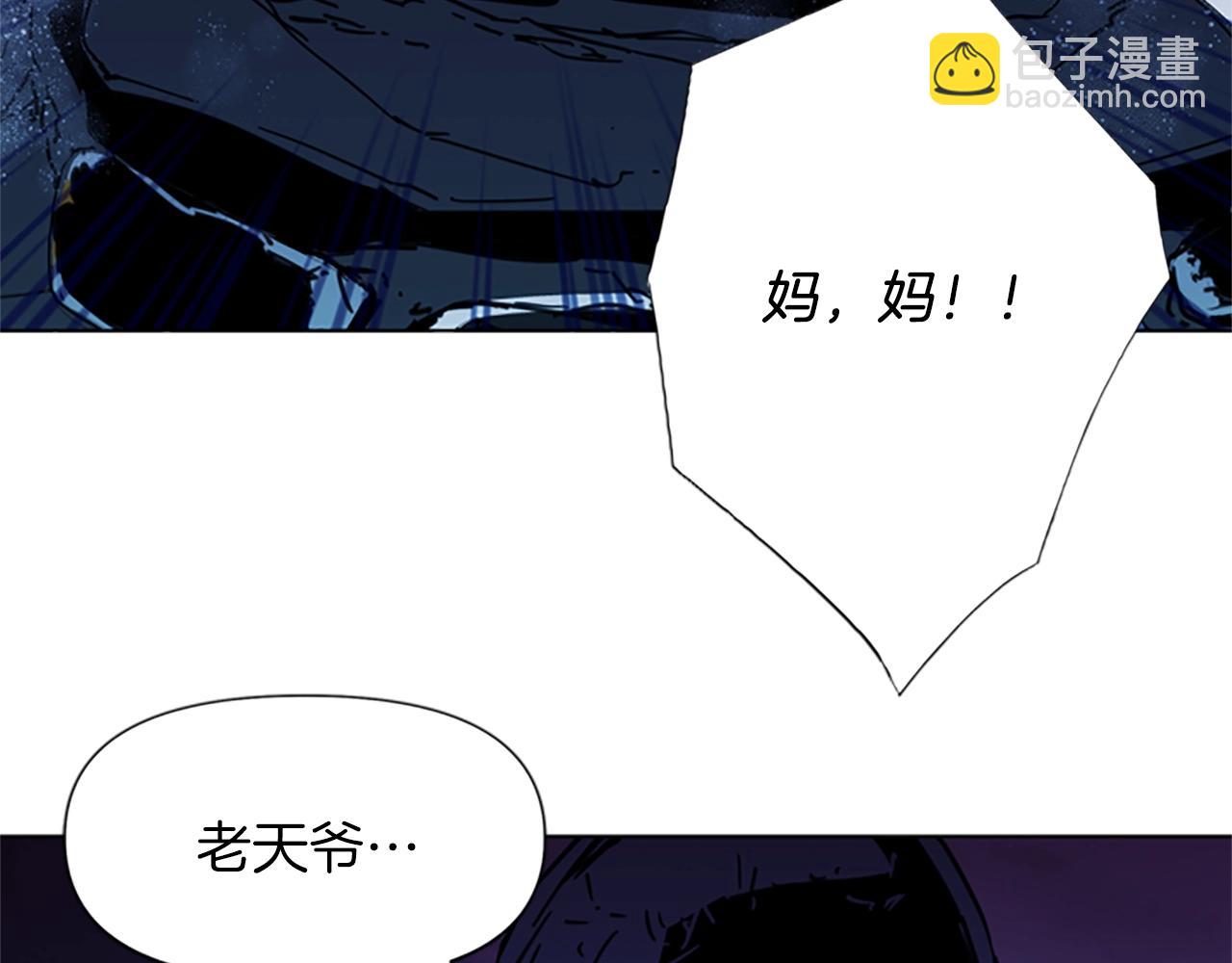 清道夫K - 第35話 意外(2/2) - 7