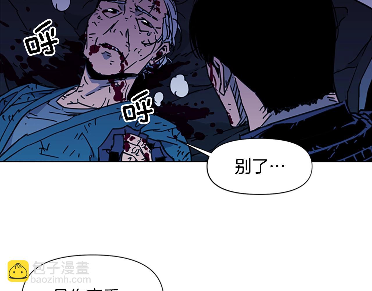 清道夫K - 第35話 意外(2/2) - 2