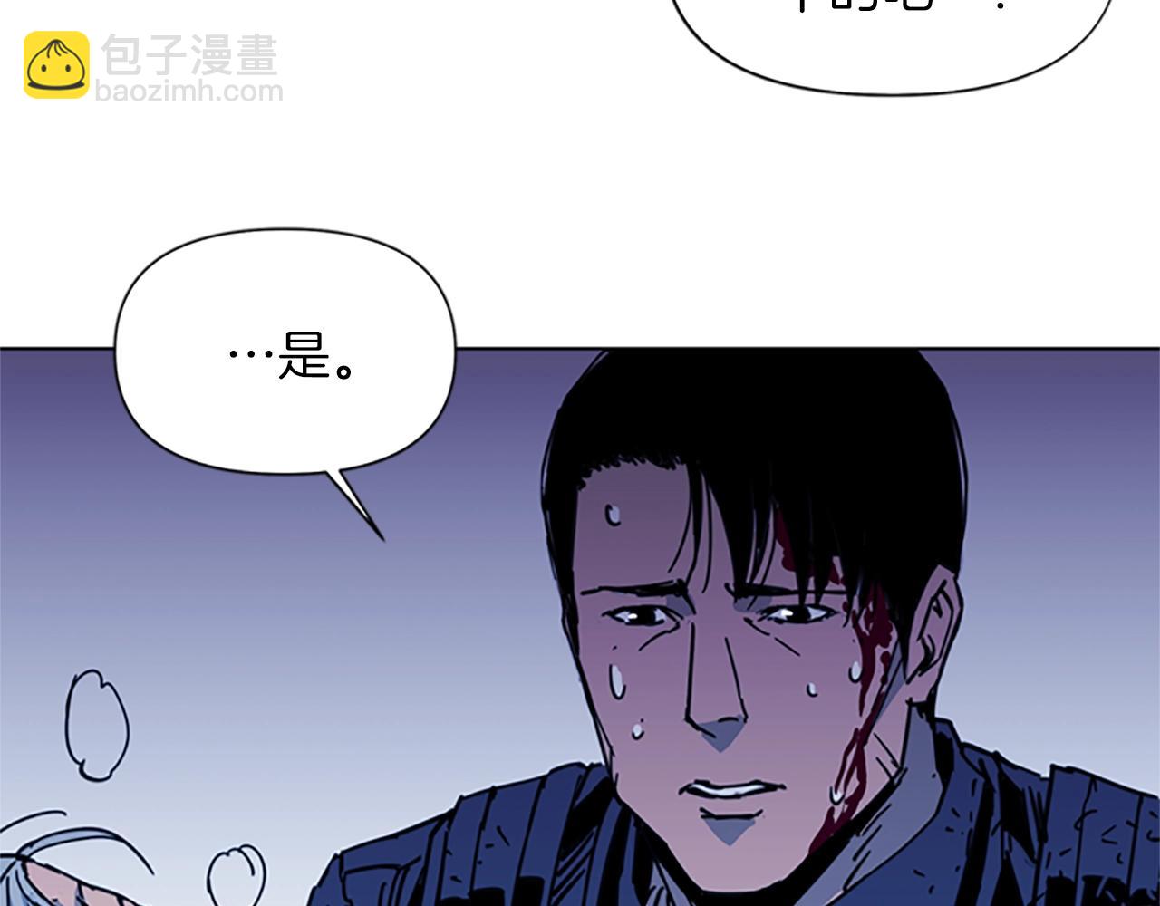 清道夫K - 第35話 意外(2/2) - 4