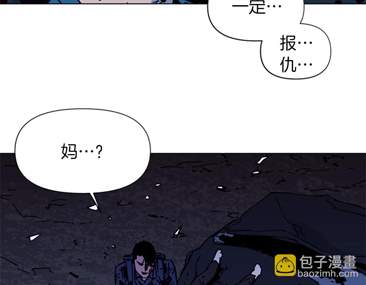 清道夫K - 第35話 意外(2/2) - 1