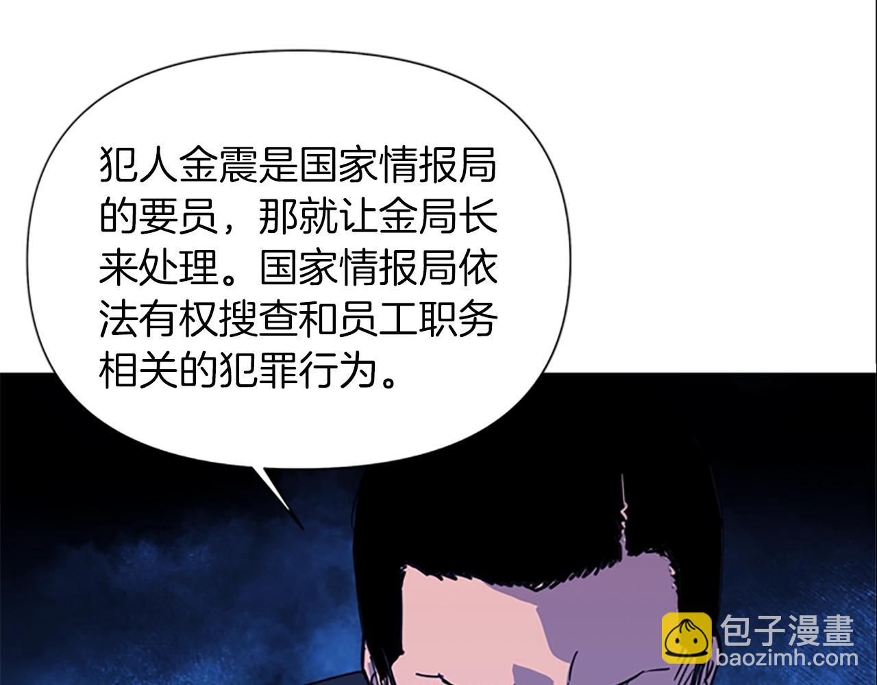 清道夫K - 第37話 秘密醫生(2/2) - 1