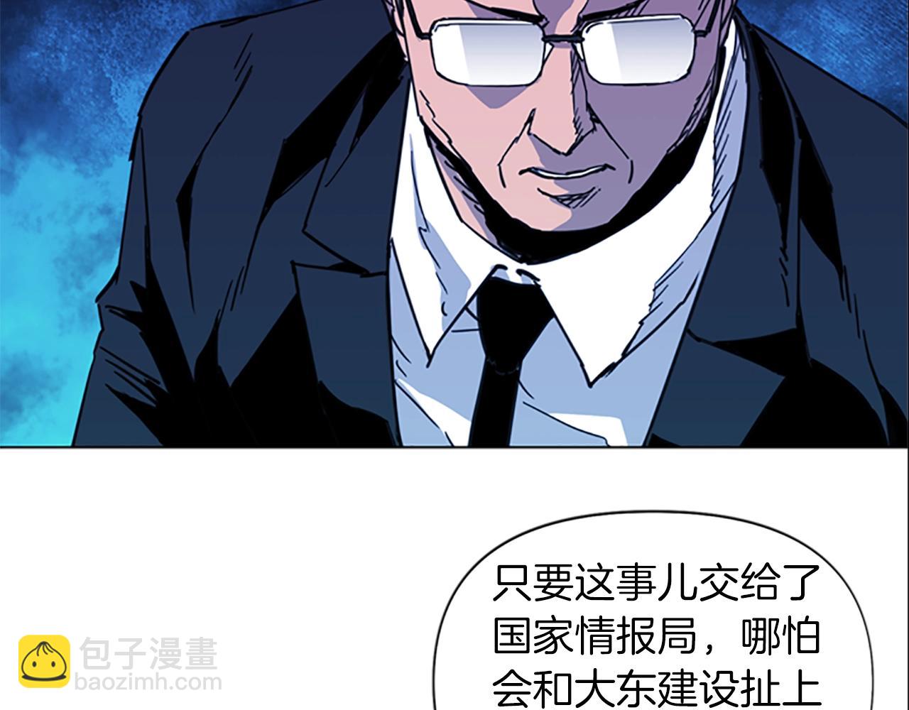 清道夫K - 第37話 秘密醫生(2/2) - 2