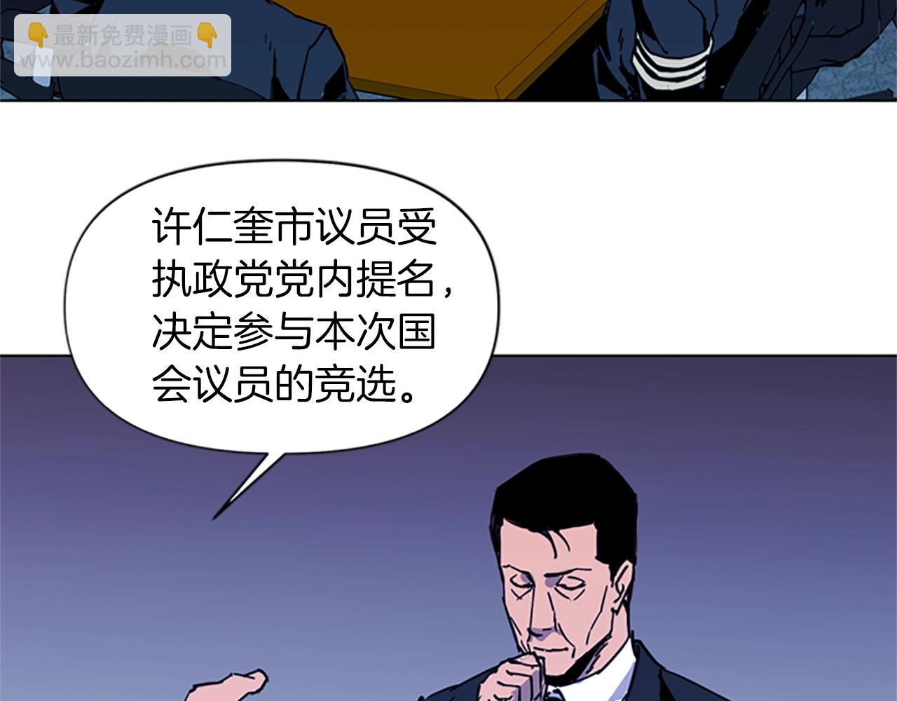 清道夫K - 第37話 秘密醫生(2/2) - 3