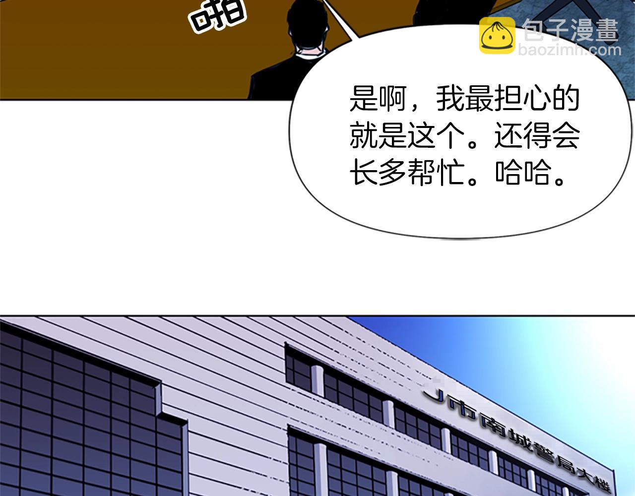 清道夫K - 第37話 秘密醫生(2/2) - 6