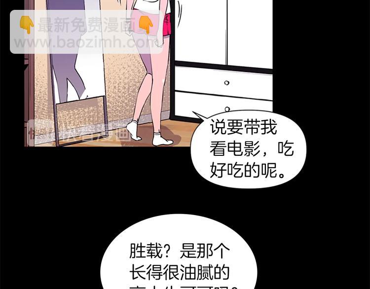 清道夫K - 第3話 戰慄(1/2) - 5