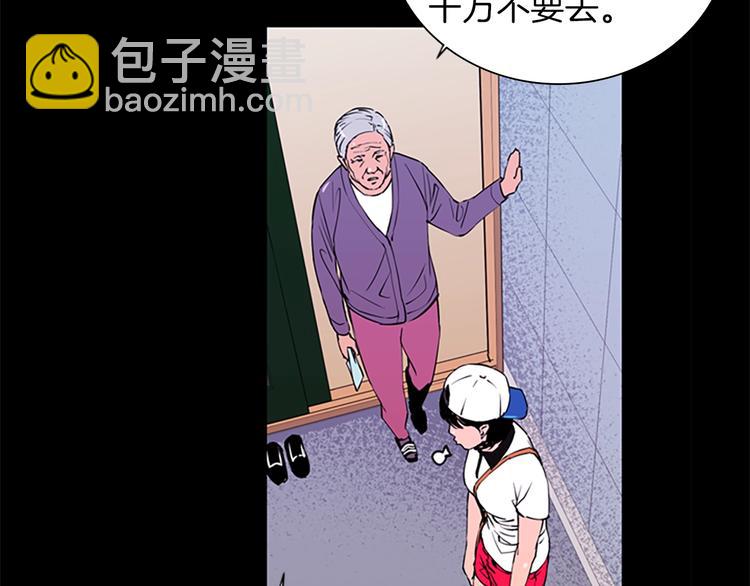 清道夫K - 第3話 戰慄(1/2) - 5