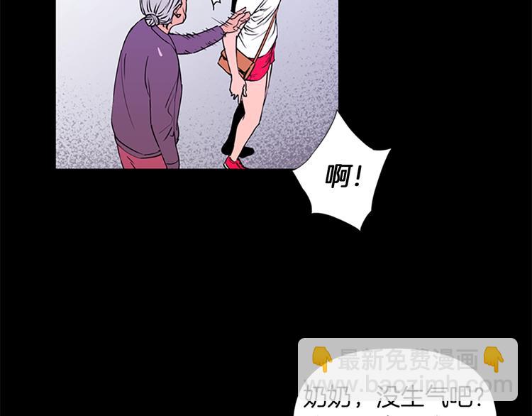 清道夫K - 第3話 戰慄(1/2) - 8