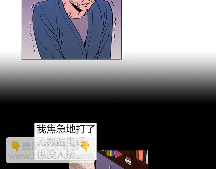 清道夫K - 第3話 戰慄(1/2) - 4