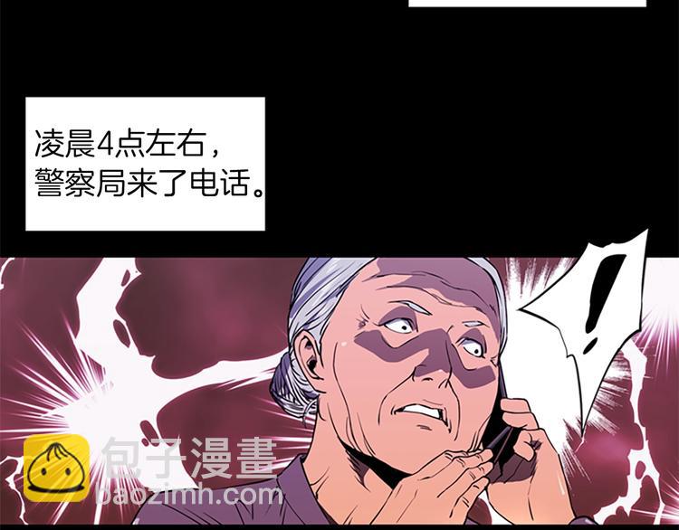 清道夫K - 第3話 戰慄(1/2) - 7