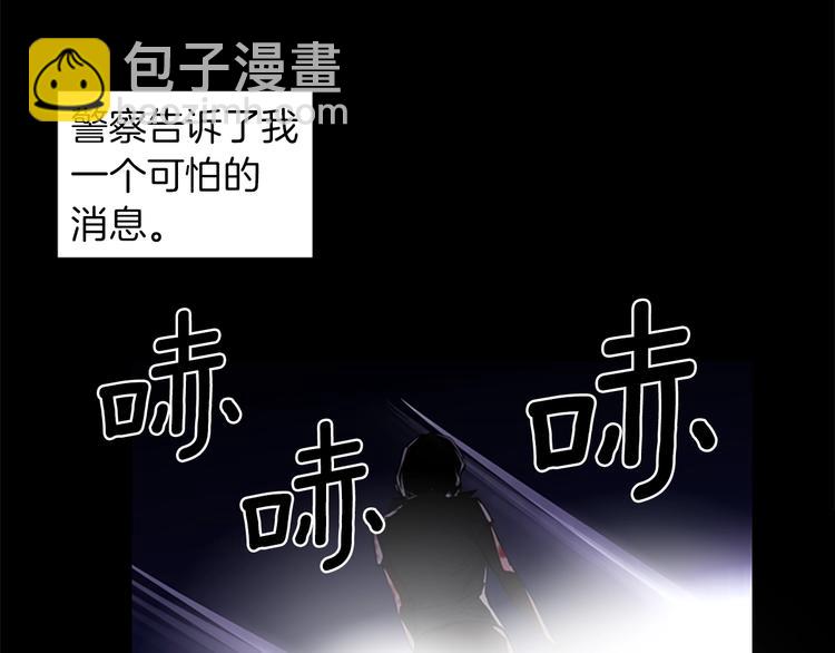 清道夫K - 第3話 戰慄(1/2) - 8