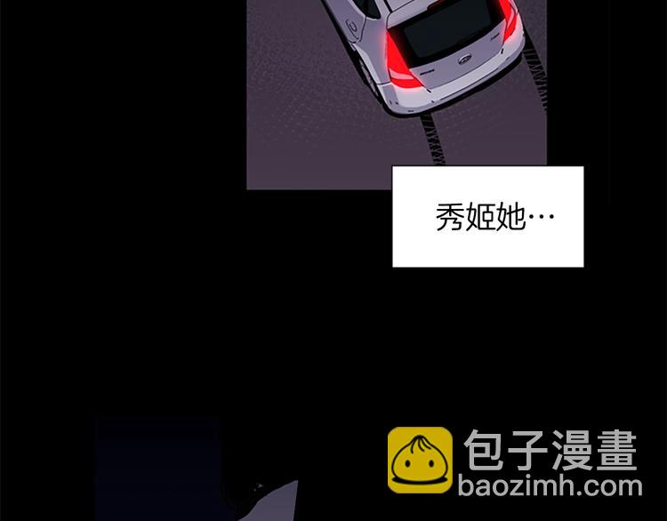 清道夫K - 第3話 戰慄(1/2) - 3