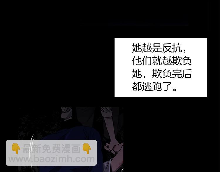 清道夫K - 第3話 戰慄(1/2) - 5