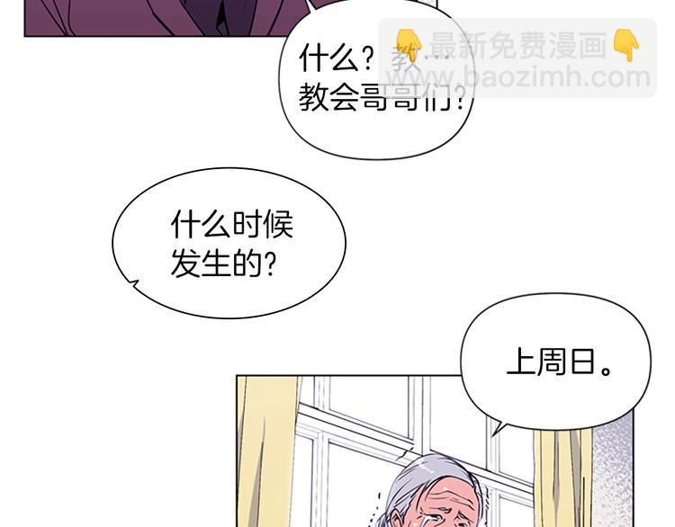 清道夫K - 第3話 戰慄(1/2) - 5