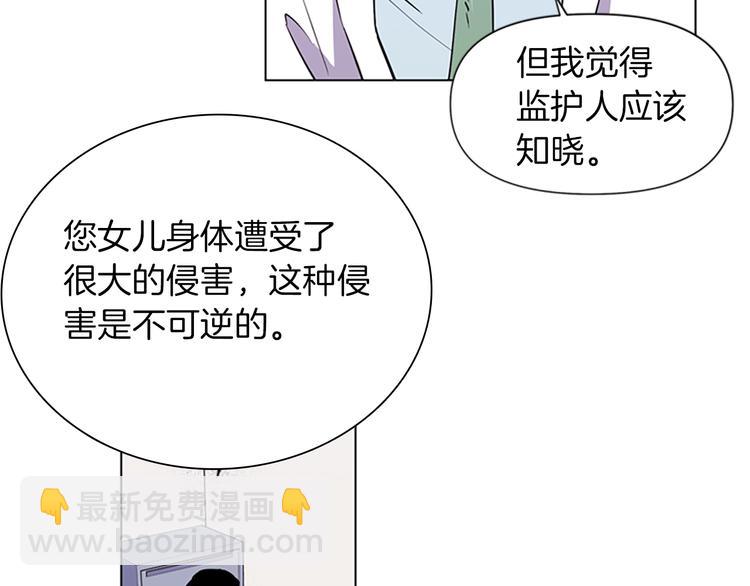 清道夫K - 第3話 戰慄(2/2) - 3