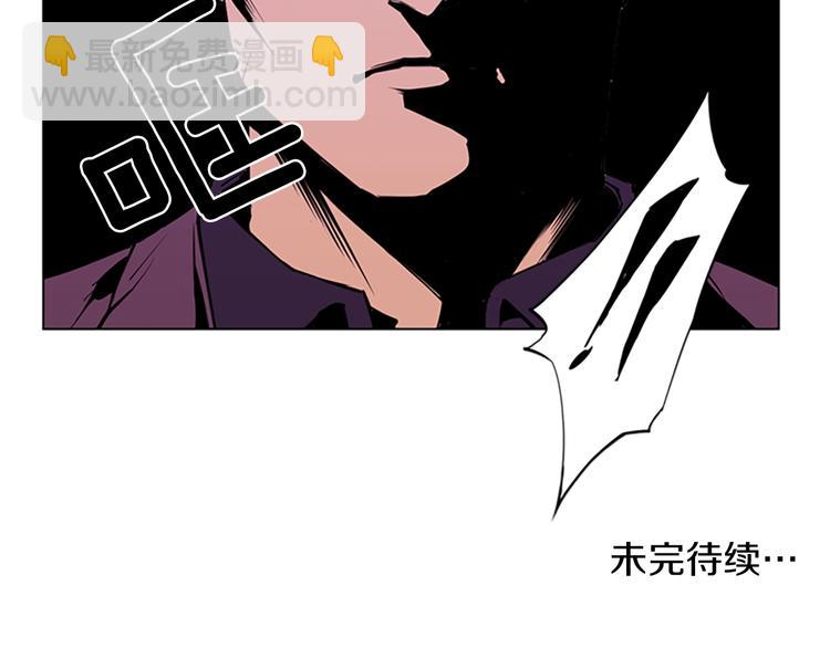 清道夫K - 第3話 戰慄(2/2) - 6