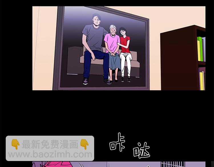 清道夫K - 第3話 戰慄(1/2) - 1