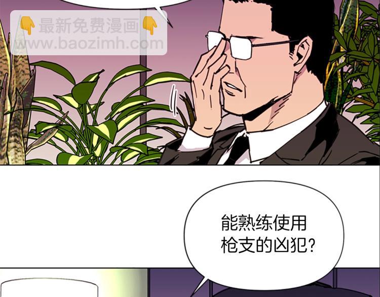 清道夫K - 第39話 一無所有(1/2) - 5