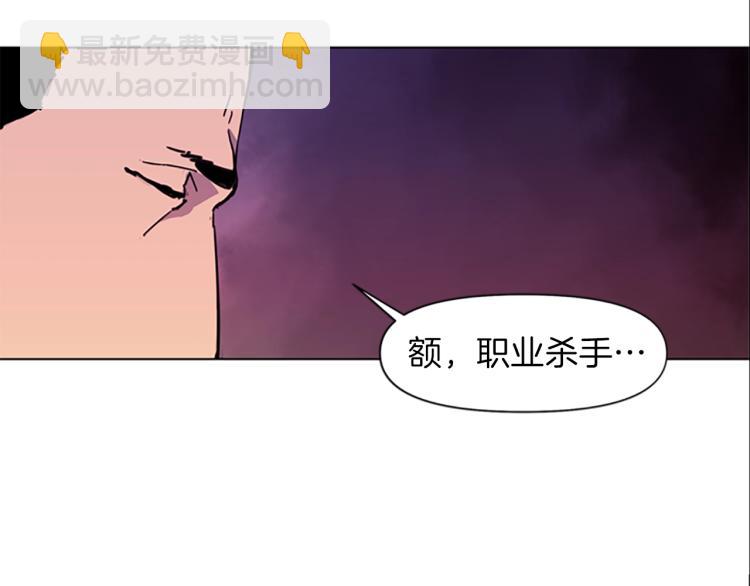 清道夫K - 第39話 一無所有(1/2) - 8