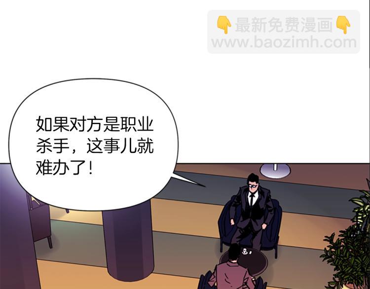 清道夫K - 第39話 一無所有(1/2) - 1