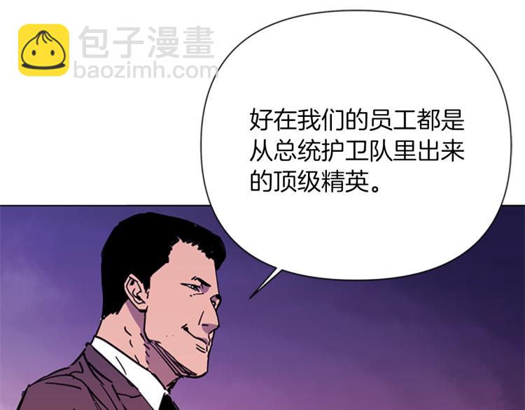 清道夫K - 第39話 一無所有(1/2) - 3