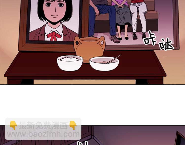 清道夫K - 第39話 一無所有(2/2) - 6