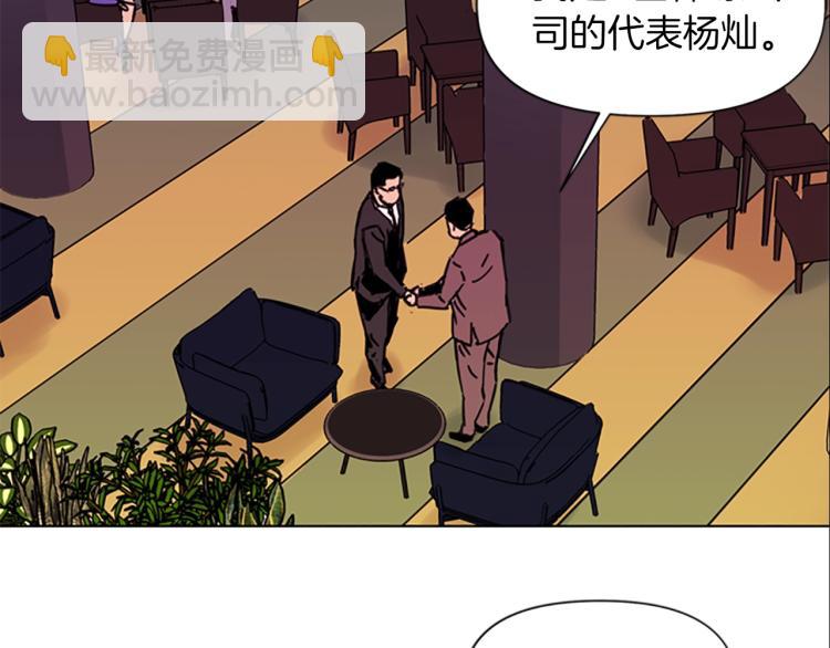 清道夫K - 第39話 一無所有(1/2) - 6