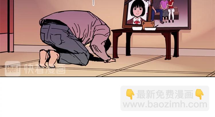 清道夫K - 第39話 一無所有(2/2) - 5