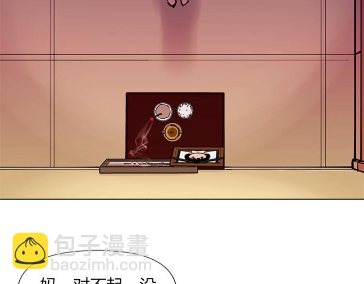 清道夫K - 第39話 一無所有(2/2) - 4