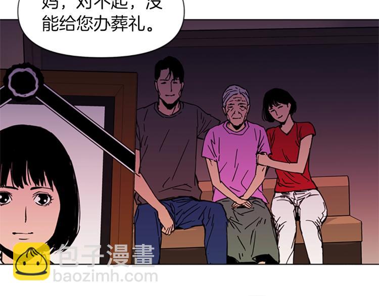 清道夫K - 第39話 一無所有(2/2) - 5