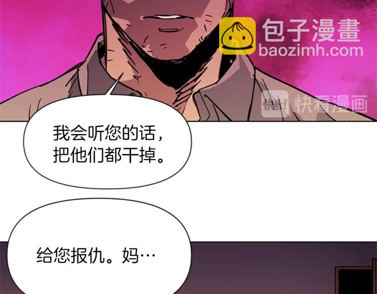 清道夫K - 第39話 一無所有(2/2) - 1