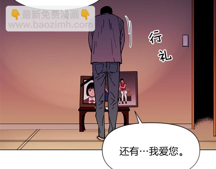 清道夫K - 第39話 一無所有(2/2) - 2